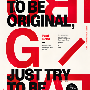 Don’t Try To Be Original | 3D Sculpted Metal Poster